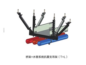 煙臺鑄基抗震支架系統的主要類型與安裝步驟