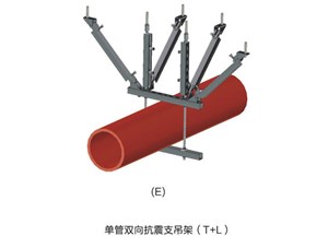 教你正確選擇抗震支架生產廠家